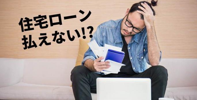 いちとり, お金, リース, リースバック, リーマンショック, 不動産, 任意売却, 企業再生, 低金利, 住み続けたい, 住み続ける, 住宅, 住宅ローン, 住宅ローンの返済, 住宅ローン払えない, 住宅ローン滞納, 保証料, 倒産, 債権回収, 再生, 千葉, 埼玉, 売買, 夫婦関係, 差押, 東京, 株式会社いちとり, 相続, 神奈川, 競売, 競売の取下げ, 管理費の滞納, 裁判, 訪問業者, 買戻し, 返済, 遅延損害金, 金融円滑化法, 銀行, 離婚