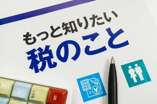 令和2年度 国税の延滞税割合ってどのくらいになるの いちとり 任意売却専門 住宅ローン相談