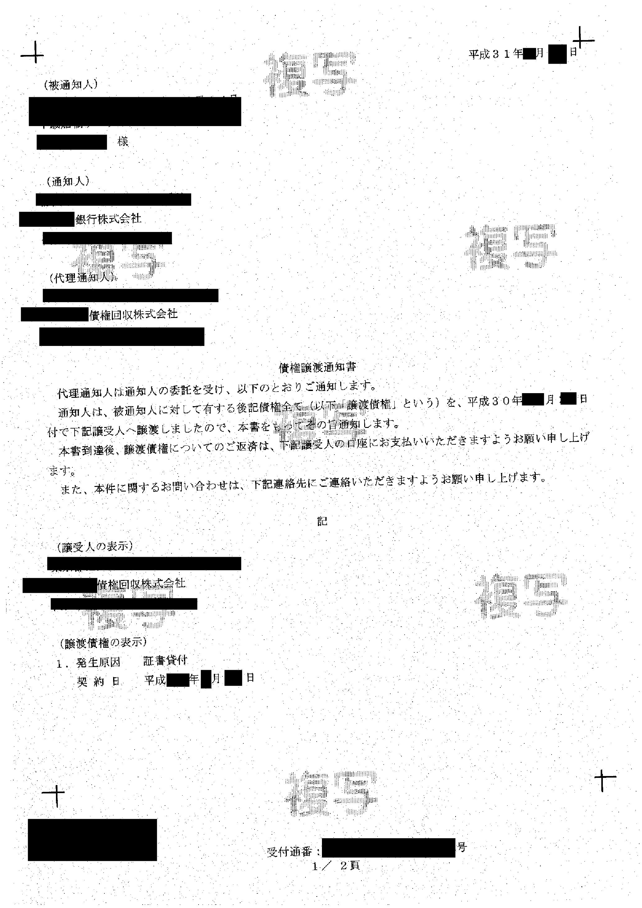 いちとり, お金, リース, リースバック, リーマンショック, 不動産, 任意売却, 企業再生, 低金利, 住み続けたい, 住み続ける, 住宅, 住宅ローン, 住宅ローンの返済, 住宅ローン払えない, 住宅ローン滞納, 保証料, 倒産, 債権回収, 再生, 千葉, 埼玉, 売買, 夫婦関係, 差押, 東京, 株式会社いちとり, 相続, 神奈川, 競売, 競売の取下げ, 管理費の滞納, 裁判, 訪問業者, 買戻し, 返済, 遅延損害金, 金融円滑化法, 銀行, 離婚