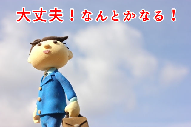 住宅ローンが払えない 払えなくなった方へ いちとり 任意売却専門 住宅ローン相談