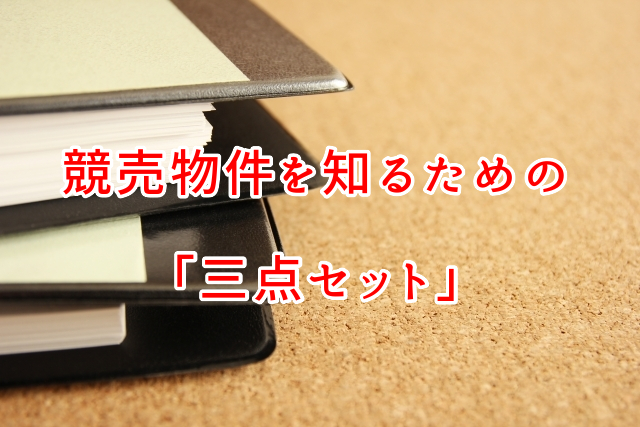 いちとり, お金, リース, リースバック, リーマンショック, 不動産, 任意売却, 企業再生, 低金利, 住み続けたい, 住み続ける, 住宅, 住宅ローン, 住宅ローンの返済, 住宅ローン払えない, 住宅ローン滞納, 保証料, 倒産, 債権回収, 再生, 千葉, 埼玉, 売買, 夫婦関係, 差押, 東京, 株式会社いちとり, 相続, 神奈川, 競売, 競売の取下げ, 管理費の滞納, 裁判, 訪問業者, 買戻し, 返済, 遅延損害金, 金融円滑化法, 銀行, 離婚
